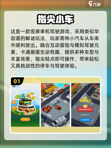 🔥2025单机汽车游戏TOP榜！🚗🎮超好玩小车游戏推荐截图2
