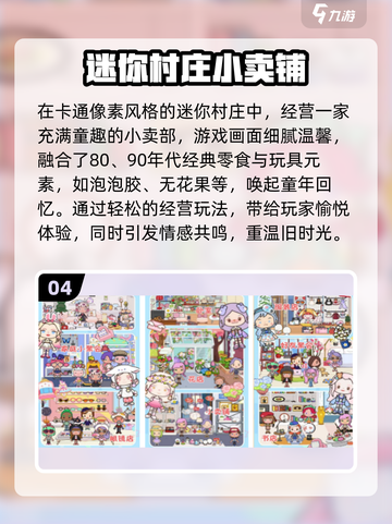 🔥2025超火超市手游推荐！🎮高人气小超市游戏合集截图5