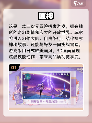 2024手机游戏大起底！🔥超热门排行榜不容错过✨截图2