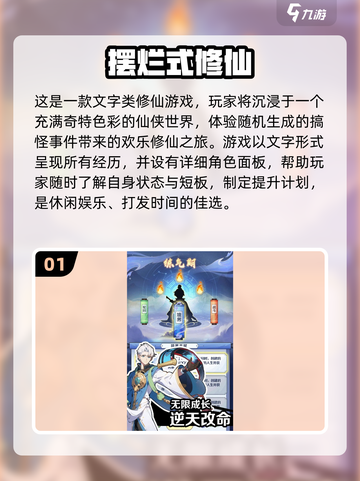 🔥2024必玩修仙手游🔥高可玩性榜单🔥截图2