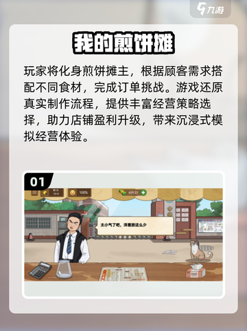 🔥2025必玩煎饼游戏TOP榜💥🎮截图2