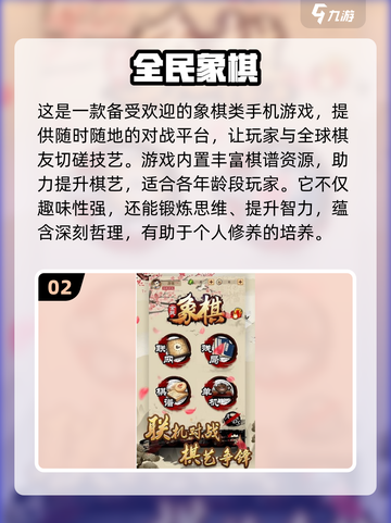 🔥复古游戏大揭秘！妈妈童年趣玩推荐🎮截图3