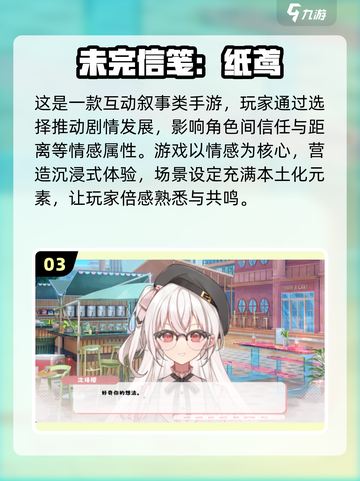 🔥2025热门角色扮演游戏推荐！✨类似《永恒世界》的RPG大作盘点🎮截图4