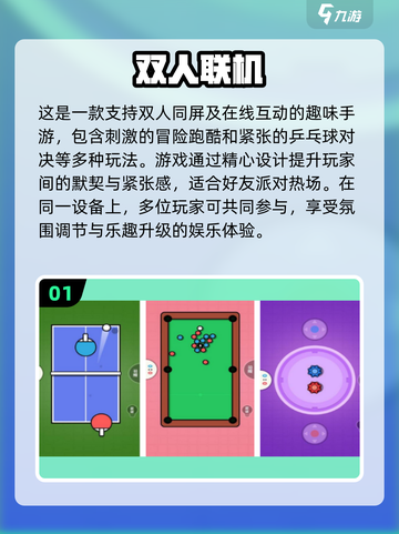 🔥2025超耐玩双人手游合集下载链接✨截图2