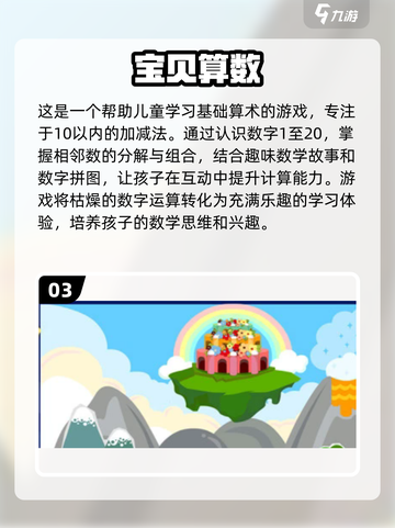 三岁半宝宝必备游戏推荐🔥高人气儿童游戏分享🎉截图4