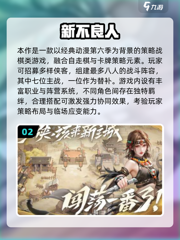 🔥2025高人气不良人手游TOP榜💥🎮截图3