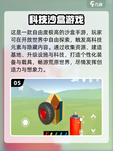 🔥2025最火沙盒手游TOP榜🎮高人气游戏哪里下？截图6