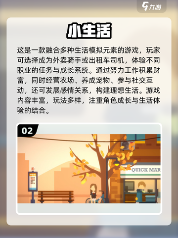 2025必玩生活游戏🔥超有趣推荐🎮截图3
