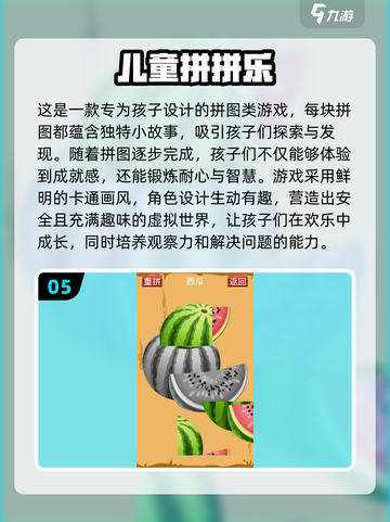 儿童单机游戏推荐🎉2024必玩清单🔥截图6
