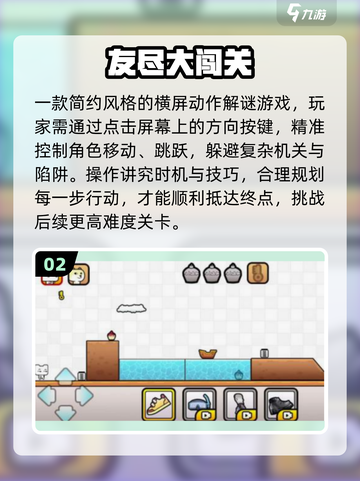 🔥2025最耐玩闯关神作免费玩！🎮截图3