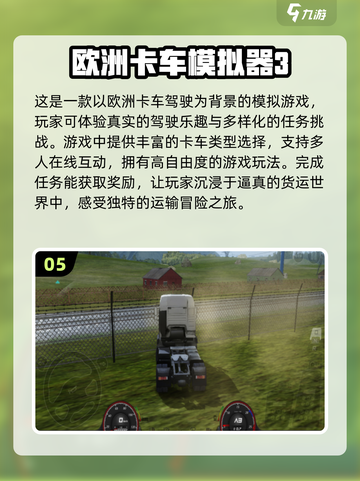 🚗2024必玩！超耐玩的汽车模拟驾驶手游推荐🔥截图6