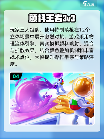 🔥3人游戏合集2025！超好玩聚会必备🎮💥截图5