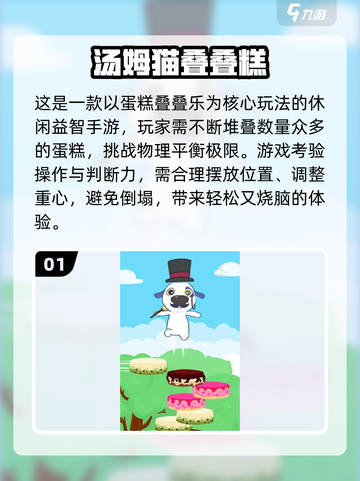 🔥2025超耐玩汤姆猫游戏大合集！🎮截图2