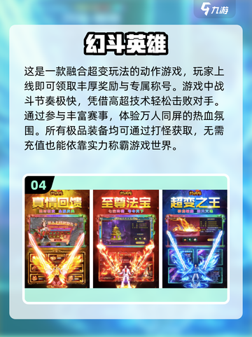 2024超好玩手游合集💥，趣味游戏等你来玩！🎮截图5