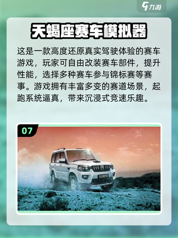 2025赛车游戏排行榜🔥这些神作太🔥了！截图8