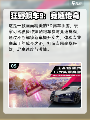 2025巴音布鲁克拉力赛🔥超燃游戏盘点🎮截图6