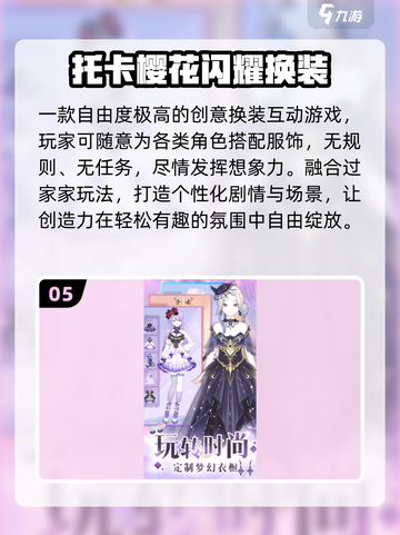 2025最火换装游戏🔥萌翻了！🎮截图6