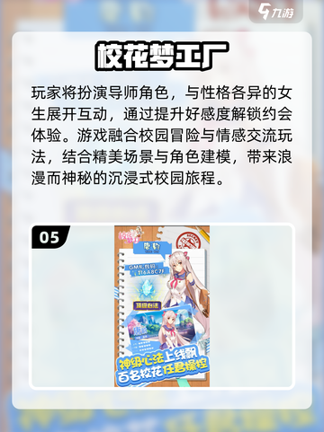 2025最火！和美女互动手游大揭秘💥截图6