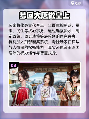 👑2025高自由度皇帝游戏TOP榜！🔥截图4