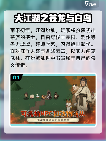 🔥2025最耐玩武侠手游推荐💥截图2