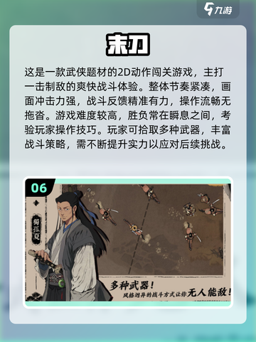 2025必玩武侠单机游戏榜单🔥截图7