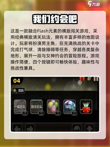 2025必玩！十大高人气约会游戏🔥💖截图5