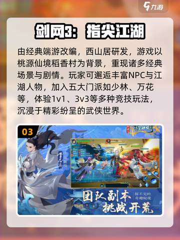🔥2025年6月最火手游推荐！🎮高人气必玩榜单💥截图4