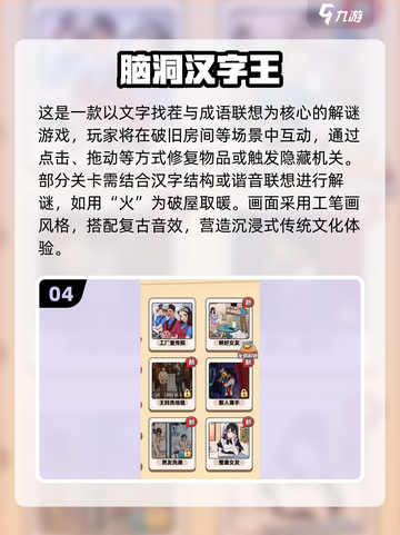 🔥1980年经典找茬游戏大揭秘！🎮怀旧手游推荐截图5