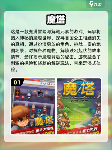 🔥超人气100层游戏免费下载链接分享🎉截图2