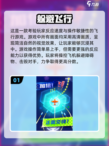 🔥2025最受欢迎飞机射击游戏大全✈截图2