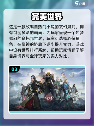 🔥2023必玩！类全职高手手游推荐🎮截图4