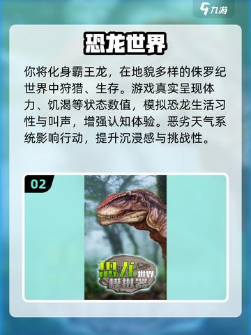 🦖2025超火霸王龙小游戏合集！🔥截图3