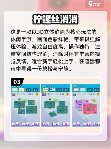 🔥2025超火螺丝消除游戏大合集💥🎮截图4