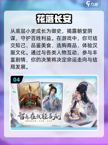 2023超🔥古装换装小游戏推荐✨截图5