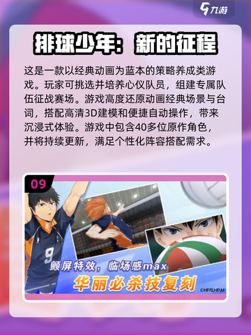 🔥2024手游排行🌟下载热门游戏不容错过！🎮截图10