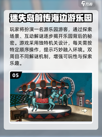 🎢重温童年！这款过山车游戏太上头了🔥截图6