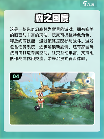 2024超🔥手游榜单🎉去哪儿下载链接全在这！截图5