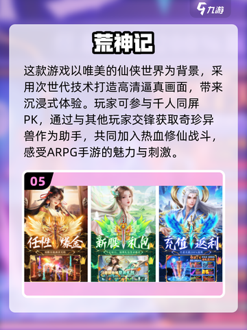 2025年必玩🔥高品质3D手游排行榜✨截图6