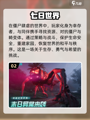 🔥2025最受欢迎打僵尸手游🔥下载链接在这里！丧尸来袭，速来应战！截图3