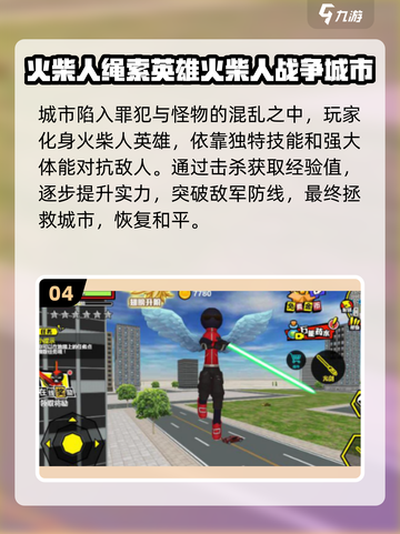 🔥2024必玩火柴人战争游戏合集💥让你热血沸腾的战斗等你来挑战！截图5