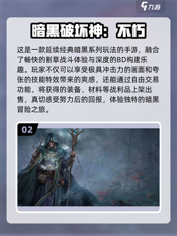 🔥2024装备可交易手游排行榜💎玩手游也能赚钱！截图3