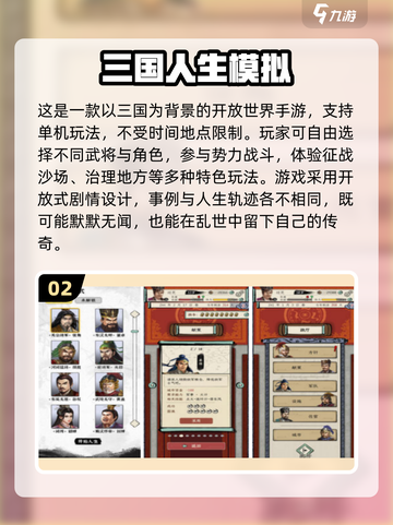 🔥2025历史手游TOP榜！穿越古今玩到嗨🎮截图3