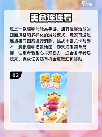 2025必玩🔥街机游戏连连看大全🎉截图3
