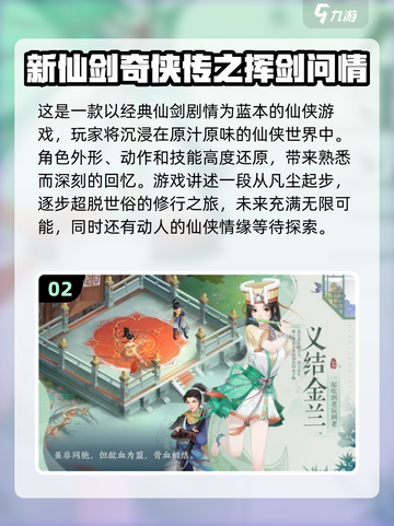 🔥2023必玩！超人气3D手游推荐🎮截图3