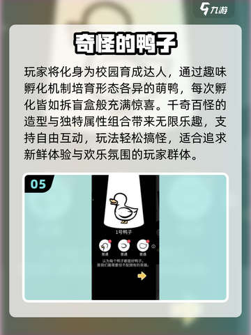 🦆2025超上头抓鸭子游戏合集！🔥截图6