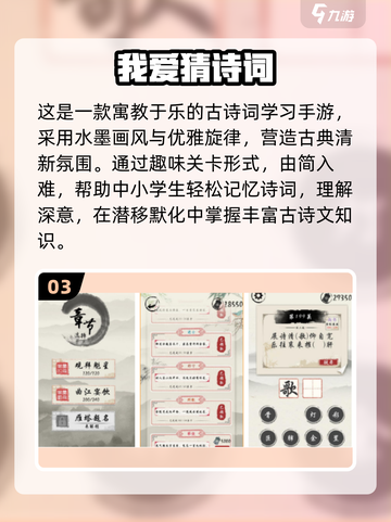 📚2025热门诗词手游大揭秘！🎮🔥截图4