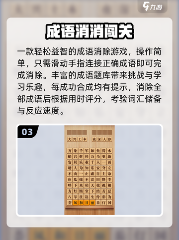 🔥2025最火成语消消乐闯关来袭！🎯截图4