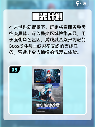 🔥2025爆款新游排行🎮必玩清单新鲜出炉！截图4