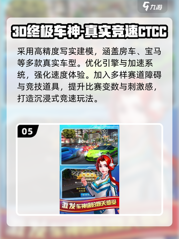 🔥2025飙车神作TOP5，爽到飞起！🚗💥截图6