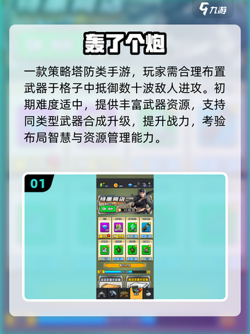 🔥2025爆款合成武器游戏盘点💥截图2